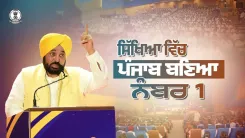 Punjab tops Centre's school education ranking, surpasses Kerala