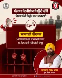Punjab VB Nabs 14 in July Bribery Traps, Files 16 Court Challans