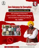 Punjab VB Nabs Sangrur ASI Red-Handed for Rs 7,000 Bribe