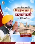 Punjab Vidhan Sabha Opens 13th Session with Solemn Tributes