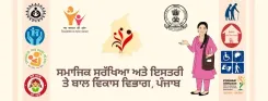 क्या जीरकपुर में नाबालिग बच्चों की पिटाई पर बाल आयोग सख्त हुआ?