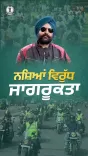Punjab's 'Yudh Nashean Virudh' biker rally unites youth against drugs