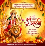 Puri extends Durga Ashtami greetings, invokes Maa Mahagauri