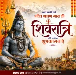 Puri extends Shravan Shivratri greetings to devotees