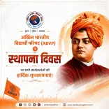 Puri Greets ABVP on Its 78th Foundation Day