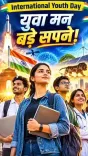 Puri on Youth Day: Young India to Lead Viksit Bharat Drive