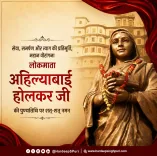 Puri pays tribute to Ahilyabai Holkar on her Punyatithi