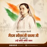 Puri Pays Tribute to Bhikaji Cama on Birth Anniversary
