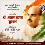 Puri pays tribute to Jana Sangh founder Shyama Prasad Mookerjee