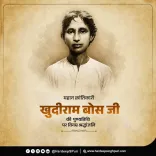 Puri pays tribute to Khudiram Bose on martyrdom anniversary