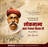 Puri pays tribute to Lokmanya Tilak on death anniversary
