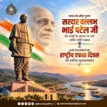 Puri pays tribute to Sardar Patel on Rashtriya Ekta Divas