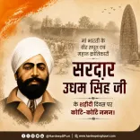 Puri Pays Tribute to Shaheed Udham Singh on Shaheedi Divas
