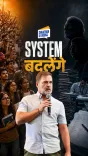 Rahul Gandhi calls India's education system a 'corrupt extortion racket'