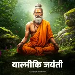 Rahul Gandhi greets nation on Valmiki Jayanti