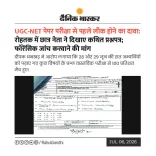 Rahul Gandhi Raises UGC-NET Paper Leak Allegations