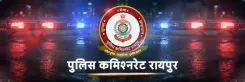 रायपुर: पुलिस परिवार के 28 बच्चों ने देखी स्वामी विवेकानंद एयरपोर्ट की कार्यप्रणाली, मिला अनोखा शैक्षणिक अनुभव