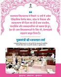Rajasthan Assembly marks 75 years of historic decisions: CM Office