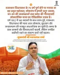 Rajasthan Assembly marks 75 years with Amrit Mahotsav