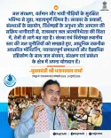 Rajasthan CM Bhajan Lal Calls Water Conservation Vital for Future Generations