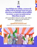 Rajasthan CM Bhajan Lal Flags Western DFC as Economic Pillar