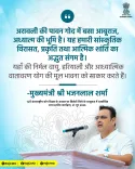 Rajasthan CM Bhajan Lal hails Aravalli's Abooraj on Yoga Day