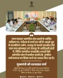 Rajasthan CM Bhajan Lal Pushes Annual Unorganised Sector Survey