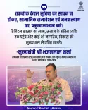 Rajasthan CM Bhajanlal Backs Digital India at NCeG 2026