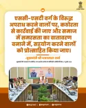 Rajasthan CM Bhajanlal calls for strict action against SC/ST crimes