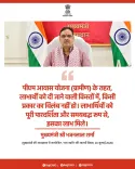 Rajasthan CM Bhajanlal directs no delay in PMAY-G instalments