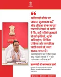 Rajasthan CM Bhajanlal directs officials to inspect sites, speed up work