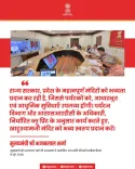 Rajasthan CM Bhajanlal Drives Temple Modernisation Push