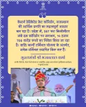 Rajasthan CM Bhajanlal flags Western Freight Corridor as economic pillar