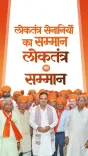 Rajasthan CM Bhajanlal honours Emergency-era democracy fighters