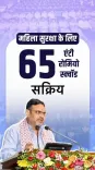 Rajasthan CM Bhajanlal launches 100 Kalika Patrolling Units in Jaipur