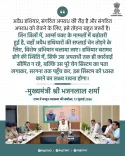Rajasthan CM Bhajanlal orders special drive to break illegal arms supply chains