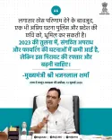 Rajasthan CM Bhajanlal: Organised Crime Down Since 2023