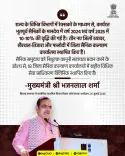 Rajasthan CM Bhajanlal Raises Ex-Servicemen Pay via REXCO