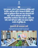 Rajasthan CM Bhajanlal Sharma Pushes Water Availability Drive