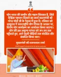 Rajasthan CM Bhajanlal to hold Yoga Day event at Aburaj
