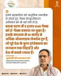 Rajasthan CM Office: 5,646 PACS Computerised in Phase One