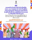 Rajasthan CM Office Backs Railways as Key to Viksit Bharat 2047