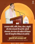 Rajasthan CM Office Celebrates State's Culture and Valour