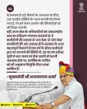 Rajasthan CM Office Forms Panel to Study Pay Scales, 8th Pay Commission