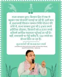 Rajasthan CM Office Highlights Farmer Welfare Schemes