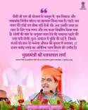 Rajasthan CM Office highlights sustainable finance model in VB Ji Ram Ji Yojana law
