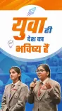 Rajasthan CM Office: iStart School Program Fuels Student Startups