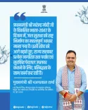 Rajasthan CM Office Links Water Security to Viksit Bharat 2047