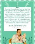 Rajasthan CM Office Pays Tribute to Farmers' Resilience