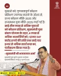 Rajasthan CM Office Reaffirms Skill Training Push for Youth